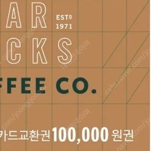 스타벅스,투썸 10만원권