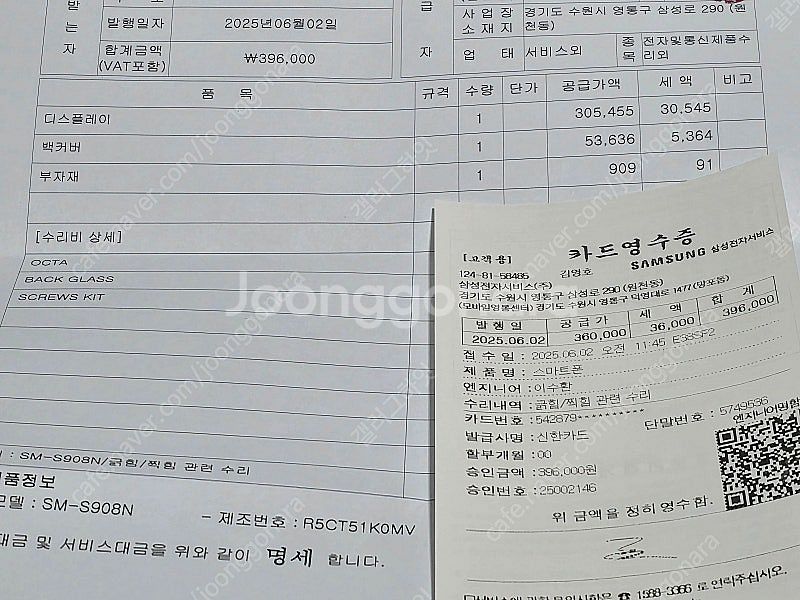 자급제) 올갈이 갤럭시 s22 울트라 512 화이트 판...--0