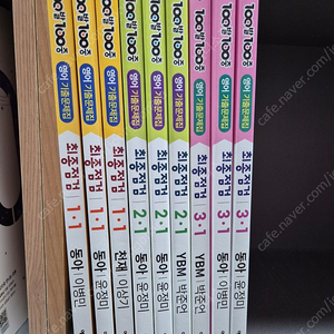 백발백중 중등 시험대비 기출문제집 교사용 새책