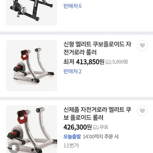 엘리트 쿠보 고정로라
