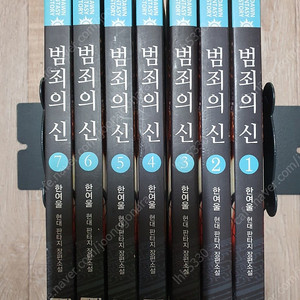 범죄의신/ 격투의신/ 국회의원이성윤/ 숲의종족클로네/ 조선대혁명/ 신화의전장/ 고구려대륙을먹다/ 폭염의용제/ 마도지존/ 소병전기/ 사자의아들/ 일식이가간다 판매합니다
