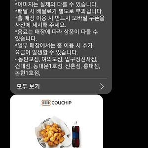 교촌 허니오리지널 + 콜라 1.8
