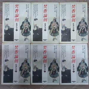 도룡기,대황하(김용)/ 고독천년(와룡강)/ 분향논검(사마령) 전권 판매합니다