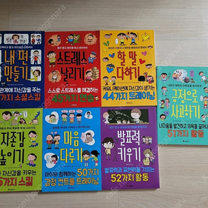 똑똑하게레벨업 시리즈 7권 (루덴스미디어) 새책