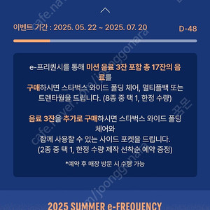 프리퀀시 미션 3100원에 팔아요