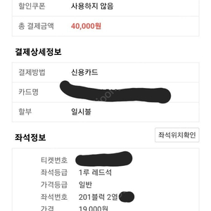 6/8 일요일 두산롯데 레드석 정가 판매
