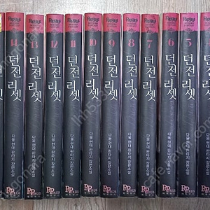 이계진입리로디드/ 던전리셋/ 마왕/ 검은늑대 전권 판매합니다