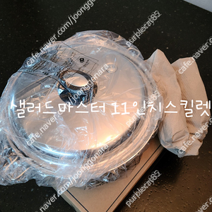 샐러드마스터 11인치스킬렛 새상품