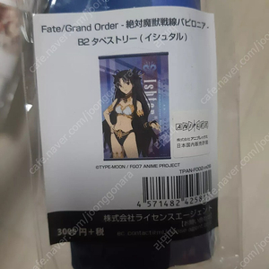 태피스트리 다키마쿠라 판매