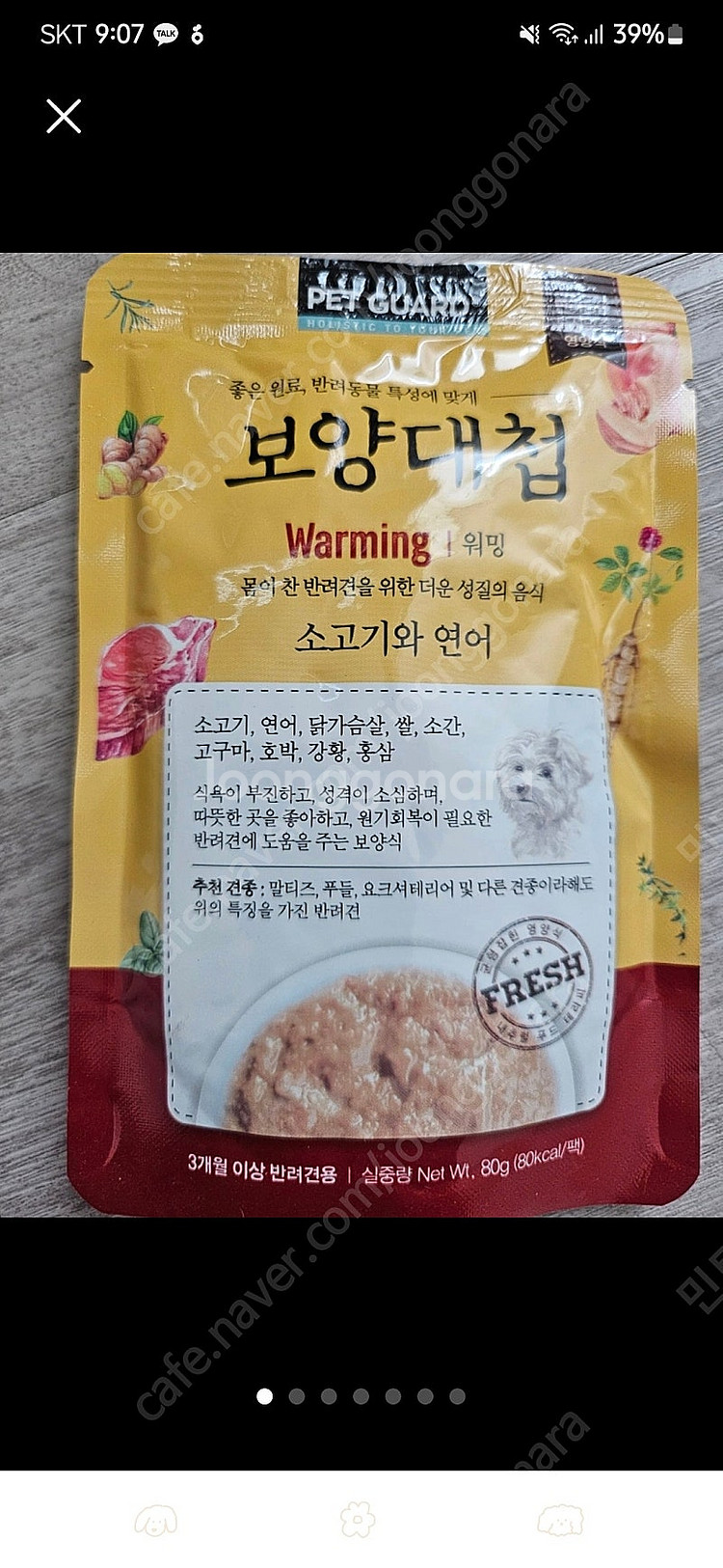 강아지 영양식,두유--0