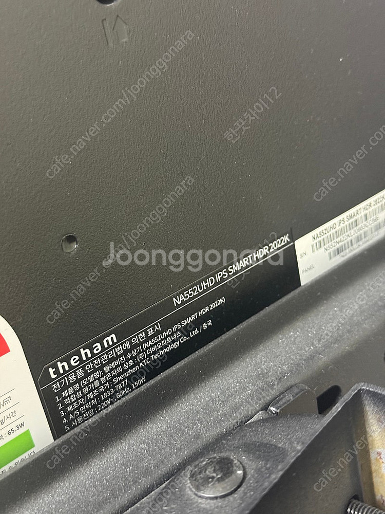 더함 55인치 TV NA552UHD IPS SMART ...--1