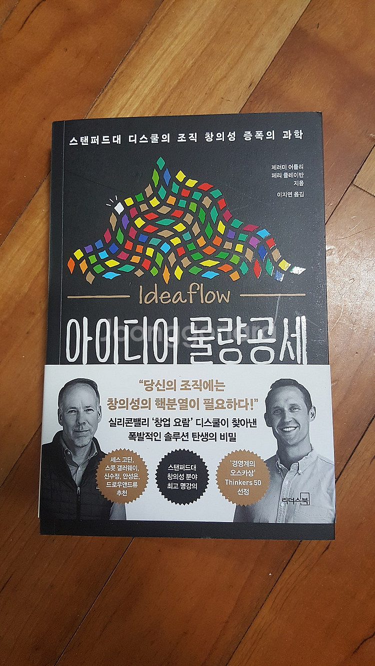 아이디어 물량공세 판매합니다.--0