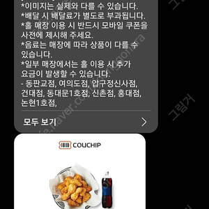 교촌 허니오리지날 + 콜라 1.25 판매