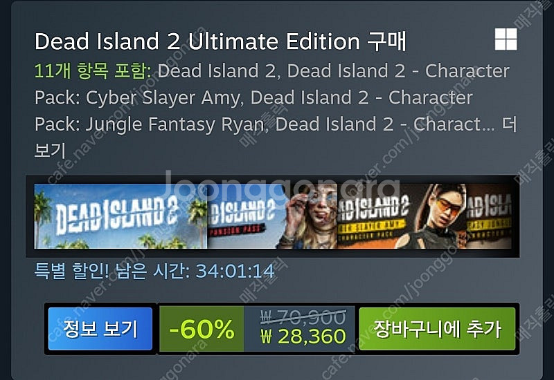 [삽니다] 스팀 선물식 구입 희망합니다(75%)--0