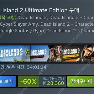 [삽니다] 스팀 선물식 구입 희망합니다(75%)