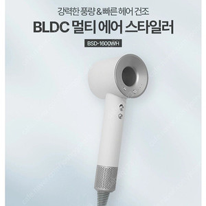 (미개봉, 다이슨 st) 벤하임 BLDC 에어 스타일러 드라이기