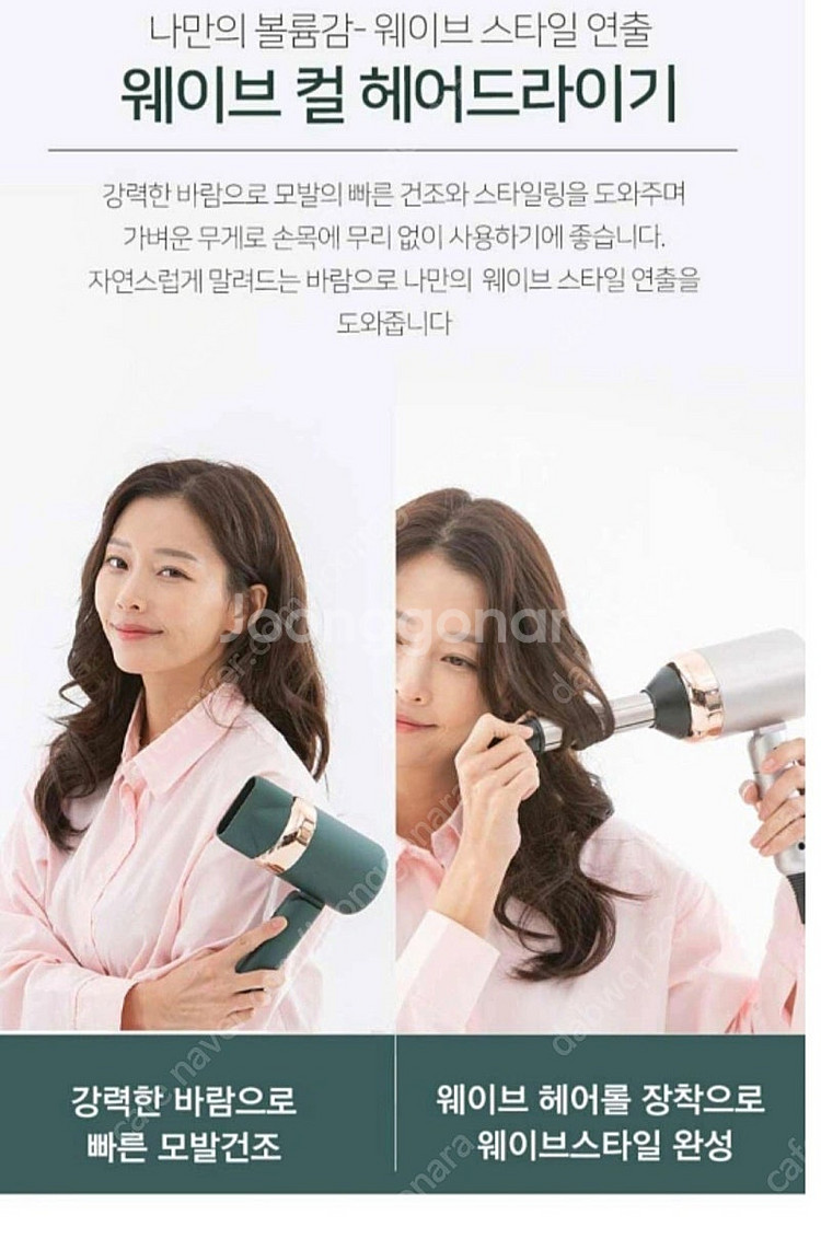 (미개봉, 새상품) 아비스 웨이브컬 고데기 헤어 드라이...--2