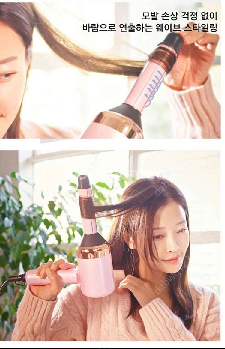 (미개봉, 새상품) 아비스 웨이브컬 고데기 헤어 드라이...--3