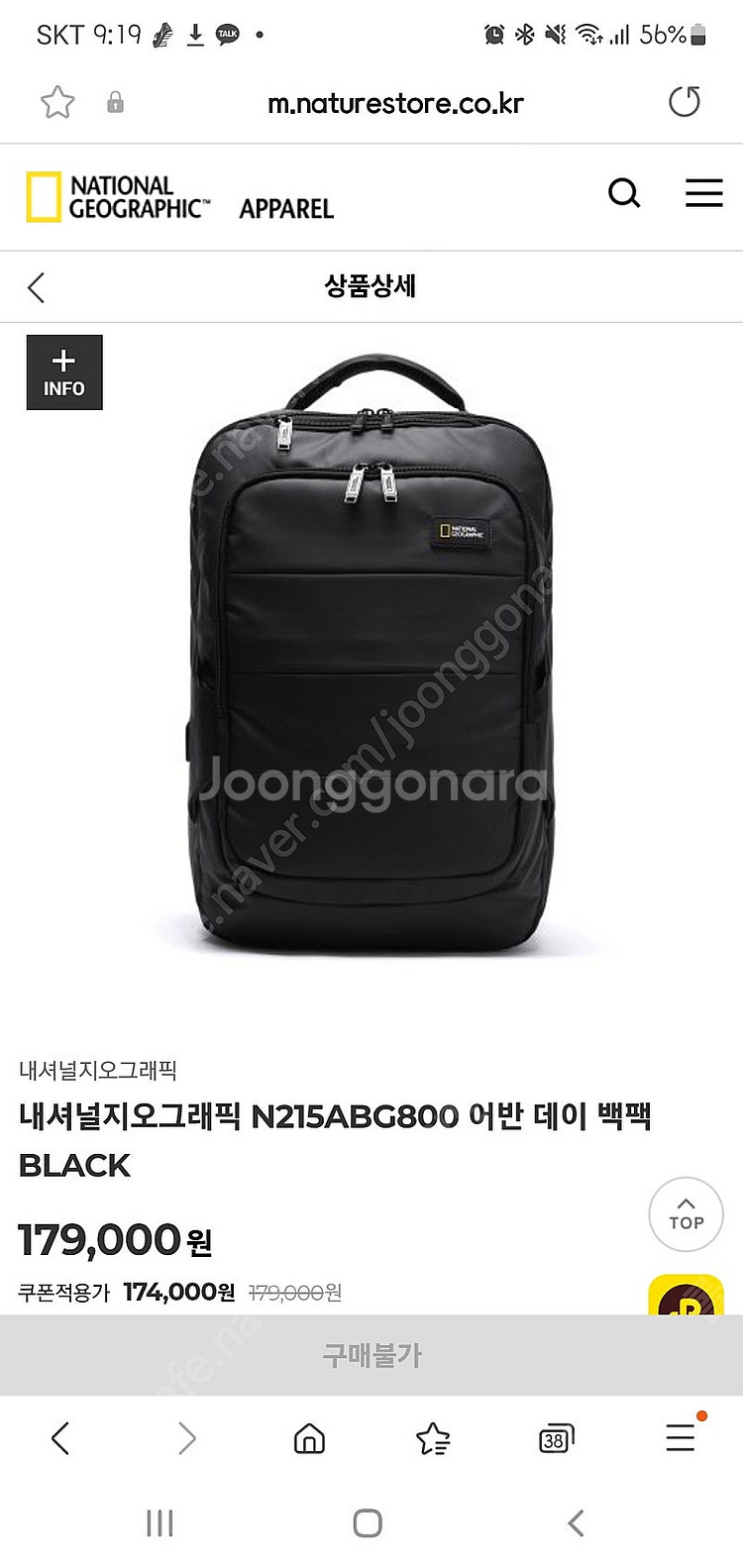 내셔널지오그래픽 어반 데이 백팩--1