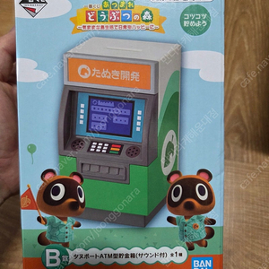 이치방쿠지 제일복권 닌텐도 동물의숲 동숲저금통 B상팝니다