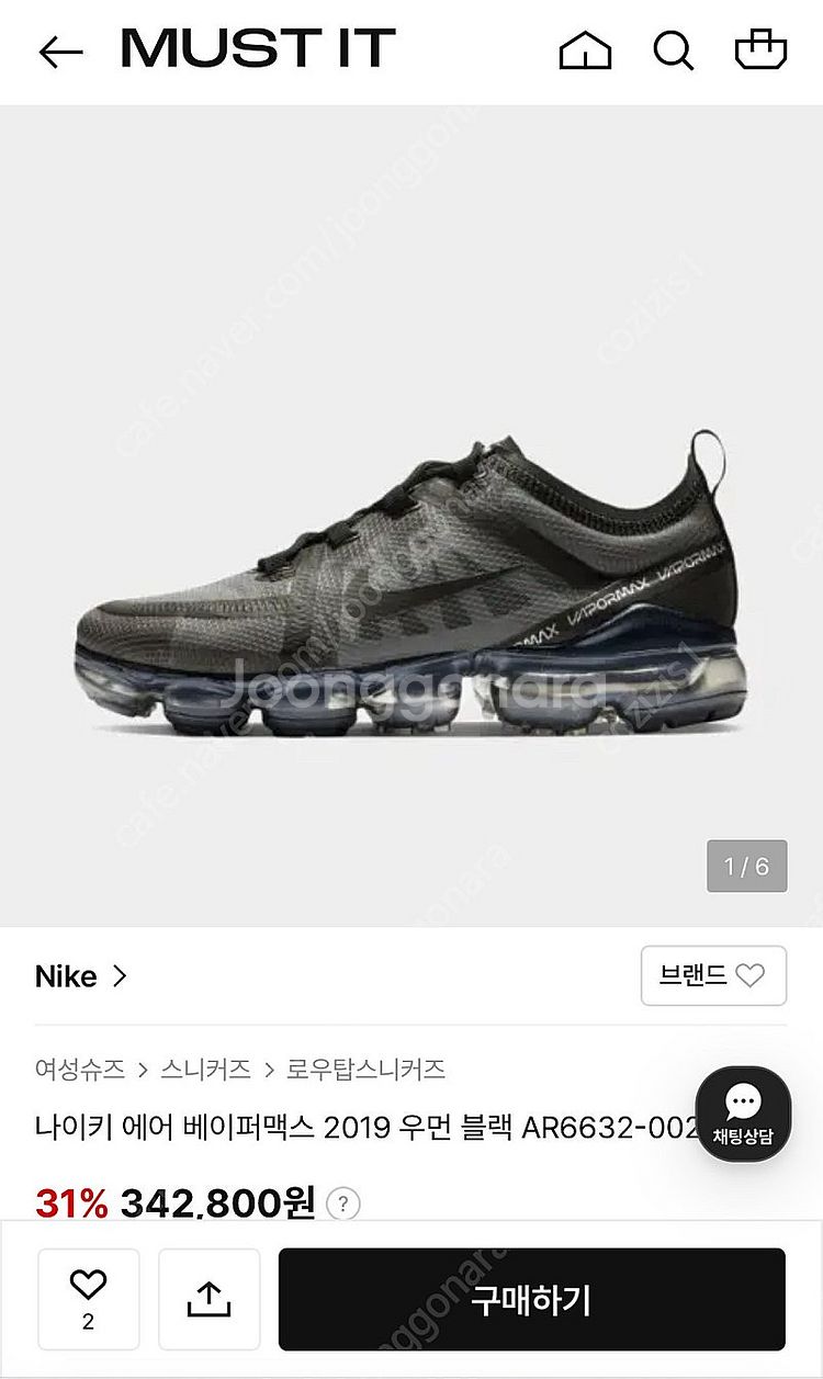 나이키 에어 베이퍼맥스 2019 블랙(235)--4