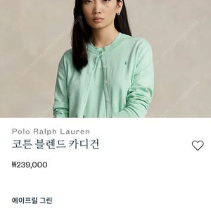 폴로 랄프로렌 피마코튼 가디건