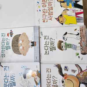 배운다는건 뭘까 ? 외 4권세트 (새책)