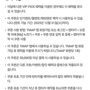 티맵 렌터카 1만원 할인쿠폰