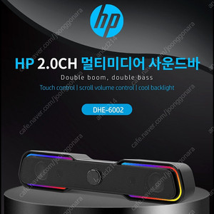HP DHE-6002 스피커
