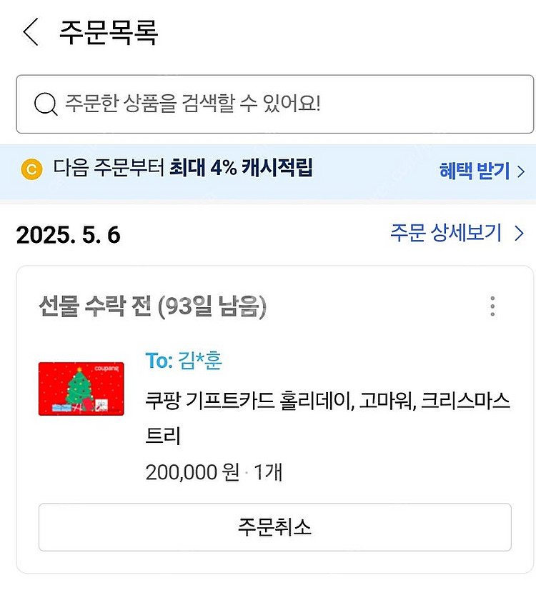 쿠팡기프트카드 30만원권--0