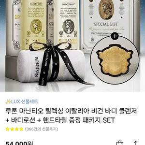 새상품) 루톤 바디로션 바디워시 선물세트