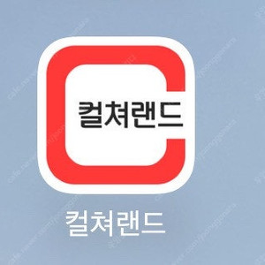 컬처랜드 40만원 92퍼