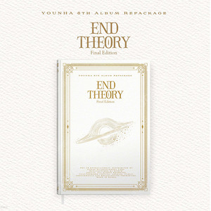 윤하 6집 End Theory 리패키지 구매 원합니다. 개봉