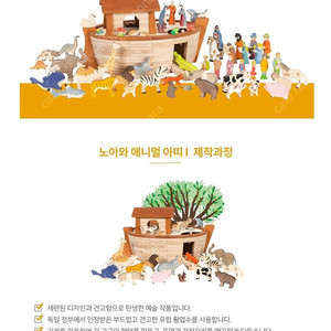 키즈에이원 노아아띠-노아의방주