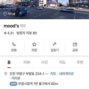 부평역 지하상가 옷 쿠폰 보관증