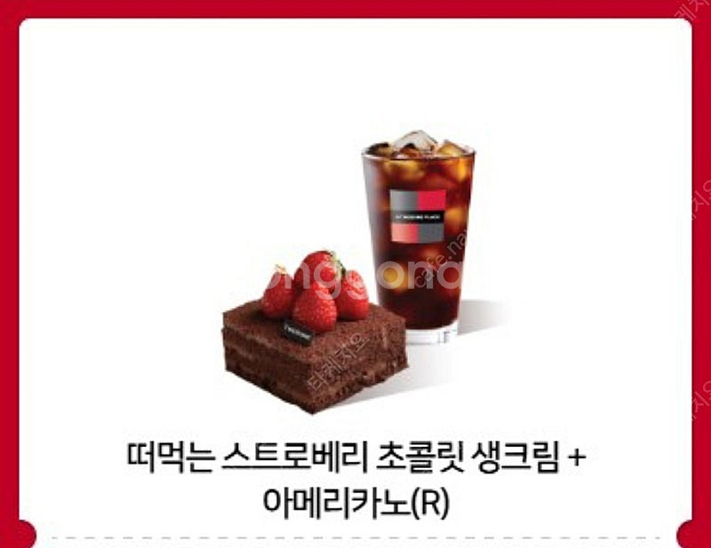 투썸플레이스 떠먹는스트로베리 초코릿생크림 +아메리카노,...--0