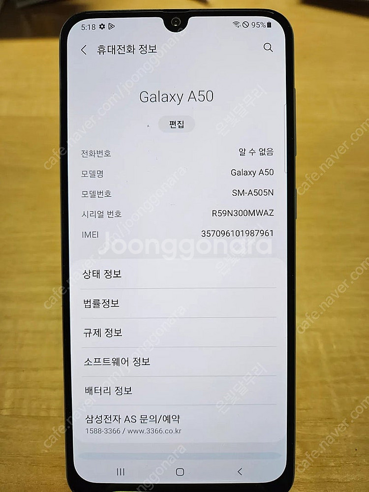 갤럭시 A50 64GB--2