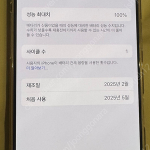 미사용 아이폰 16프로 1TB 미국판 무음