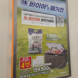 알피쿨 캠핑 냉장고 딥카키에디션 (25L)