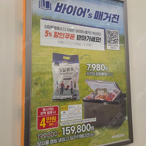 알피쿨 캠핑 냉장고 딥카키에디션 (25L)