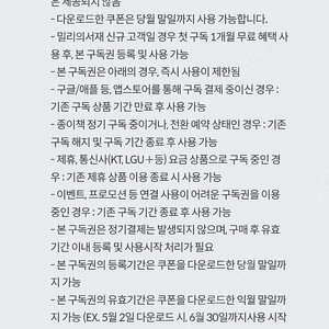 밀리의서재 3개월 이용권 팝니다