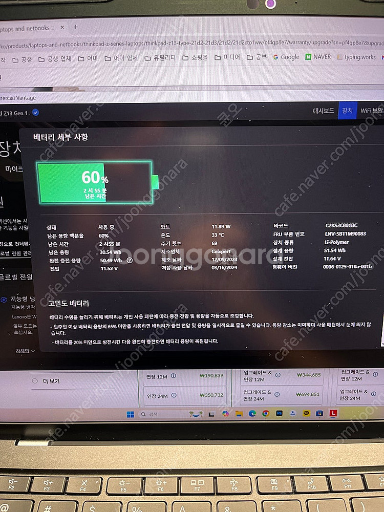 레노버 씽크패드 Z13 6850u 16gb 램 512g...--2