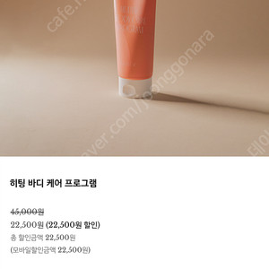 쉬몬 브래드 히팅바디 케어프로그램 4개