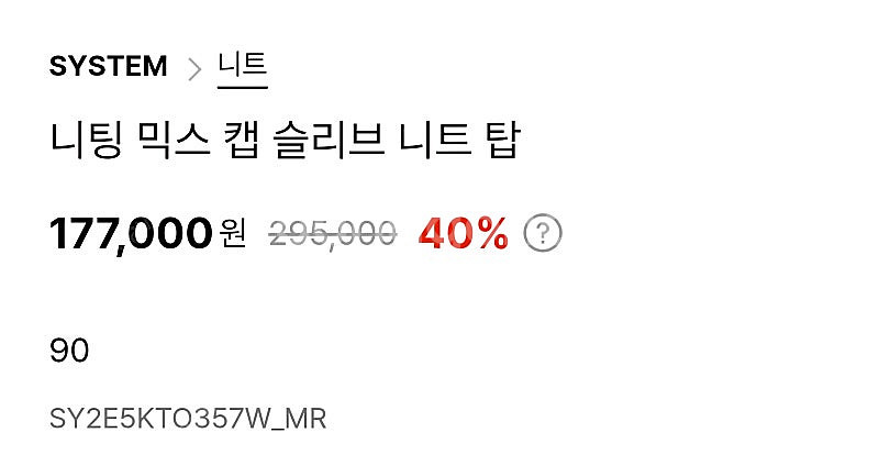 한섬 시스템 캡소매 니트 F--3