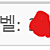 펨코 잉포 10만 팝니다