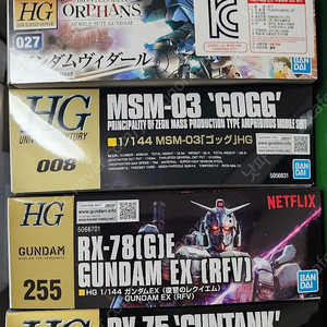 (가격인하) hg 건프라 일괄 판매 합니다