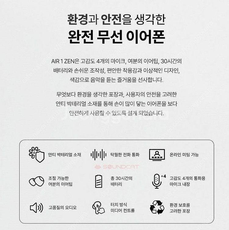 (미개봉 새제품) 해피플러그 Air1 ZEN 에어원 젠...--2
