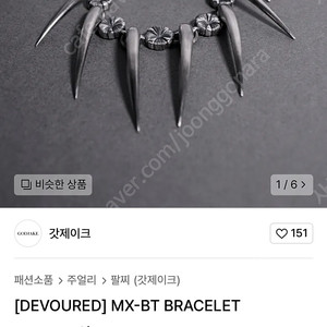 갓제이크 MX-BT BRACELET
