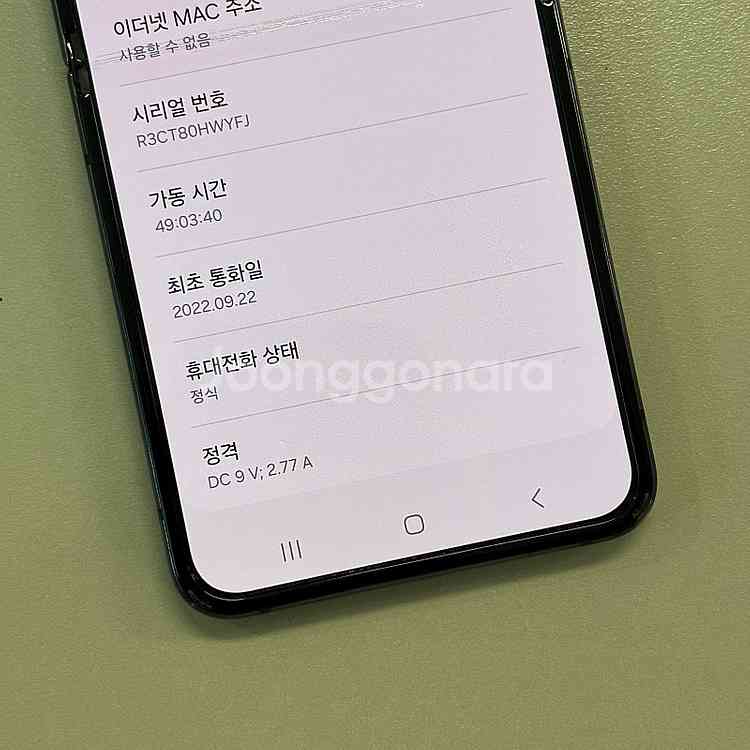 (대용량)갤럭시Z플립4 블랙색상 512용량 미파손 무잔...--3