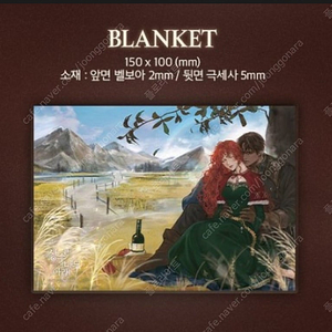 상수리나무아래 담요 (오디오드라마 굿즈)